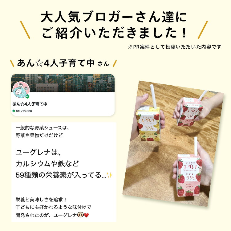 からだにユーグレナ ドリンク2種類アソートセット 24本 ユーグレナ 