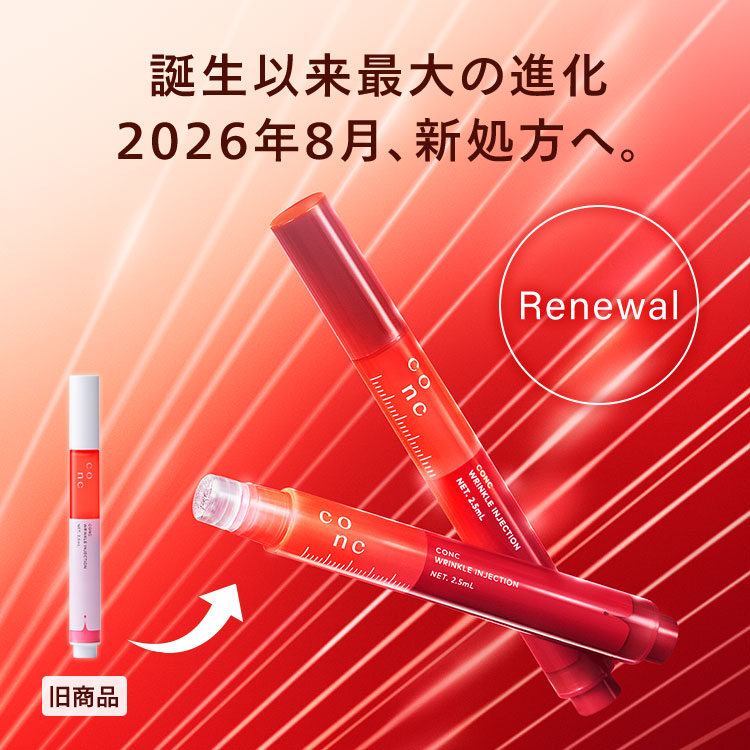 公式販売】CONC リンクル インジェクション 2.5mL ｜ コンク マイクロ