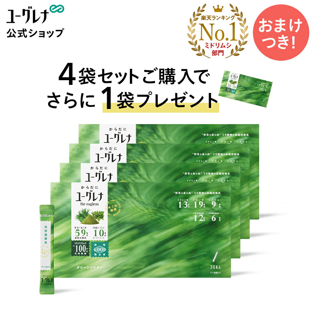 楽天市場】からだにユーグレナ プレミアム グリーンカプセル 180粒