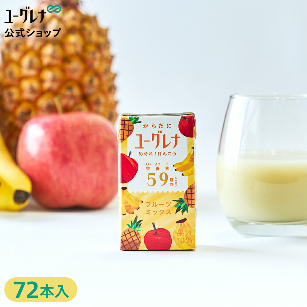 【3箱セット】からだにユーグレナ フルーツミックス 72本 ユーグレナ ミドリムシ 野菜ジュース みどりむし ミドリむし 健康食品 健康飲料 栄養補助食品 男性 女性 ビタミン ミネラル アミノ酸 鉄 野菜 フルーツ 果物 鉄分 ドリンク 腸内環境 腸活｜ユーグレナ公式ショップ店