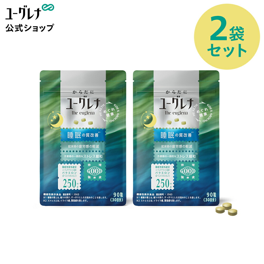 からだにユーグレナプラス カプセルタイプ180粒入り 3パックセット Amazon | （公式）からだにユーグレナ グリーンタブレット 180粒