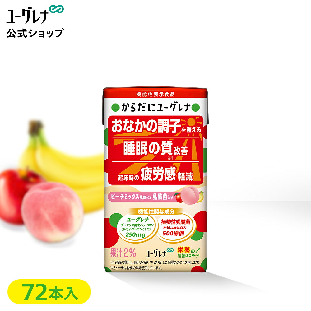【3箱セット】からだにユーグレナ ピーチミックス風味 乳酸菌入り 72本 | 乳酸菌飲料 おなかの調子を整える 腸活 腸内環境 睡眠の質改善 機能性表示食品 ピーチ 桃 ジュース フルーツジュース 野菜ジュース 栄養ドリンク ユーグレナ ミドリムシ 紙パック｜ユーグレナ公式ショップ店
