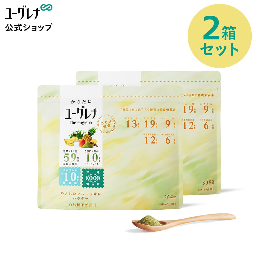 楽天市場】からだにユーグレナ やさしいフルーツオレパウダー 30杯分 