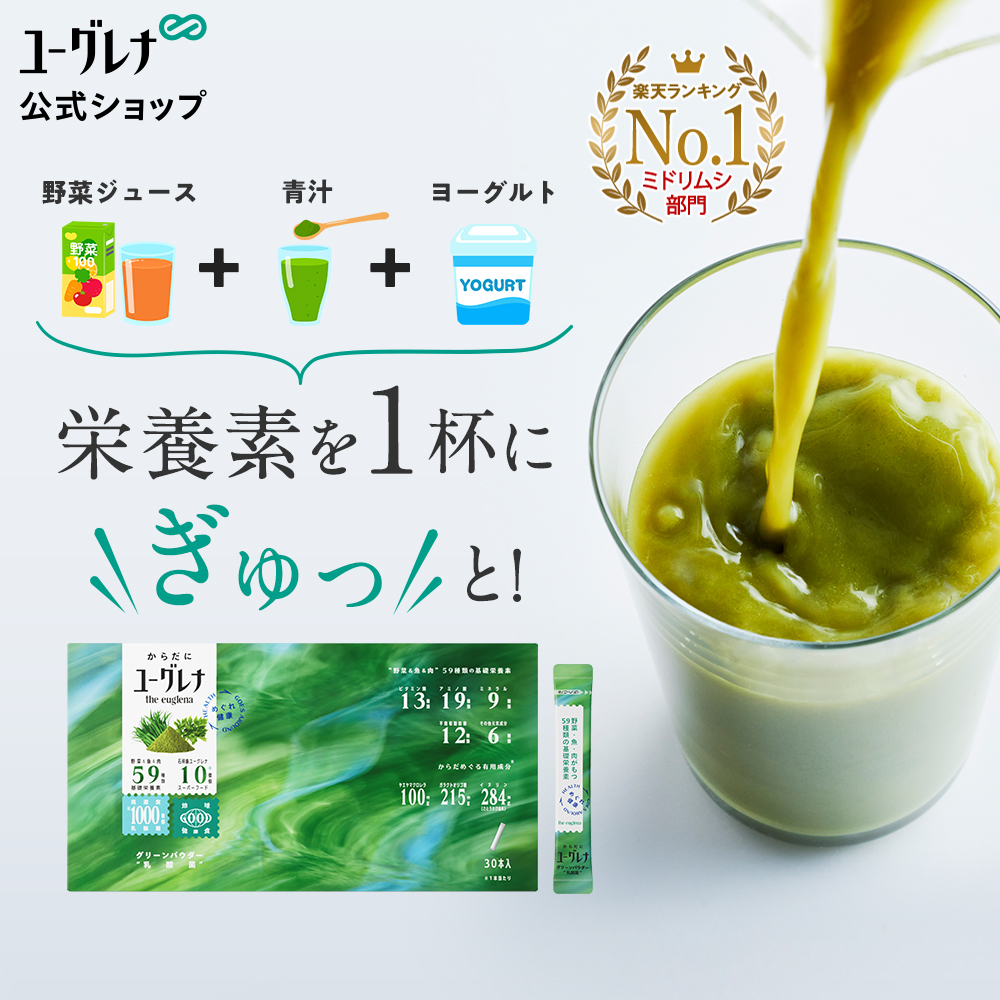 nowwhere001 ユーグレナファーム 緑汁 ２４箱 nowwhere001様専用 ユーグレナファーム 緑汁 24箱