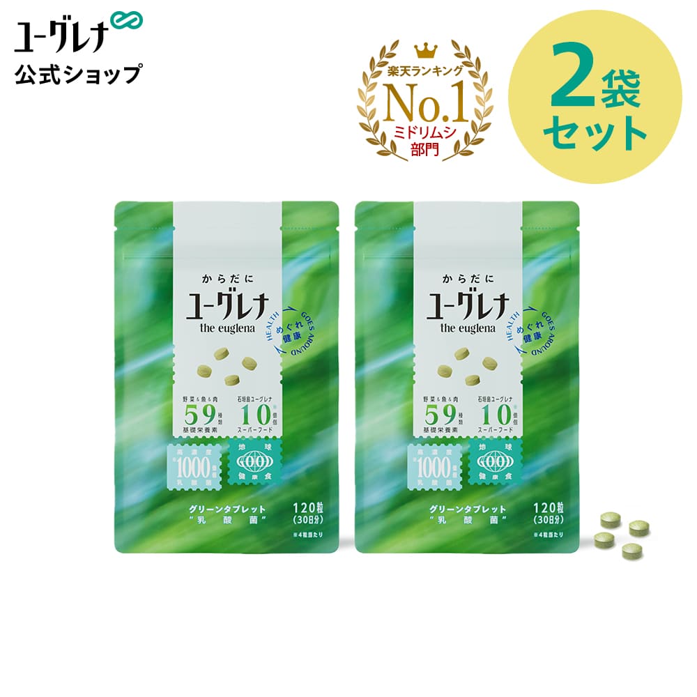 楽天市場】からだにユーグレナ プレミアム グリーンカプセル 180粒 2袋 