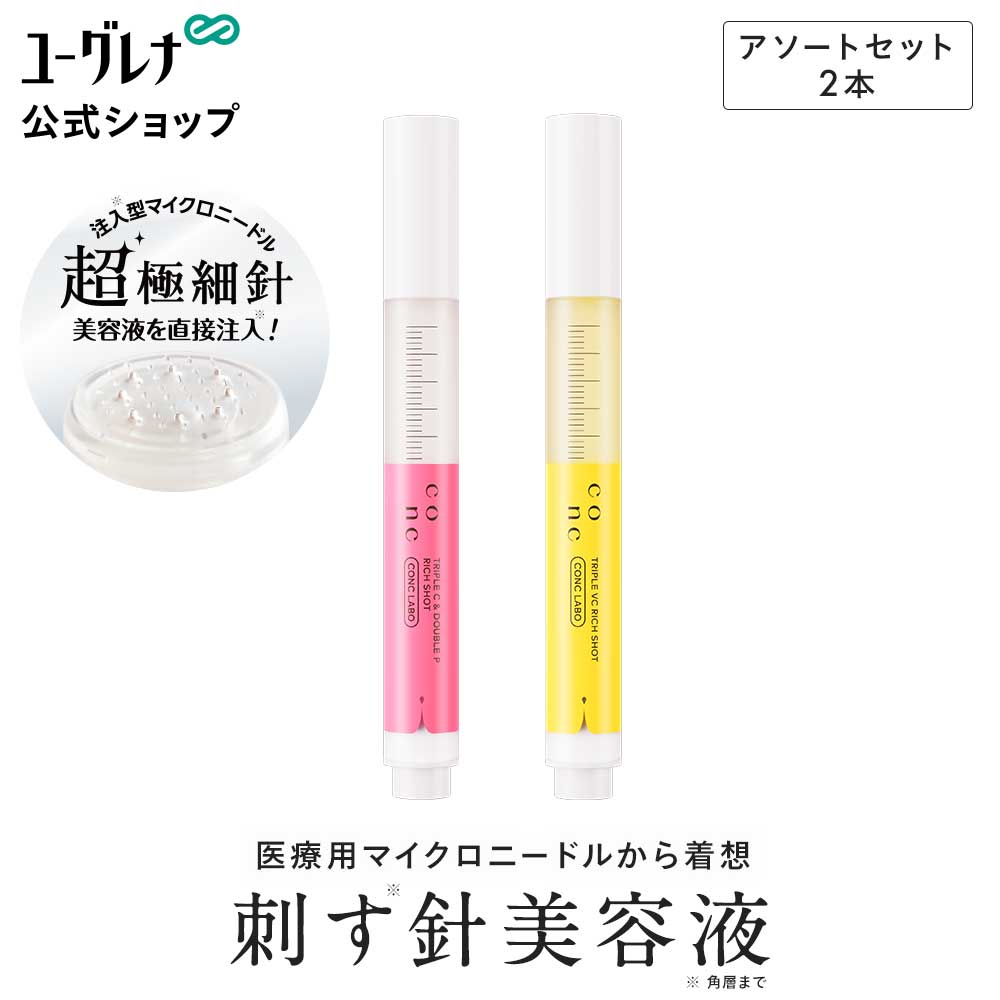 楽天市場】【公式販売】CONC リンクル インジェクション 2.5mL