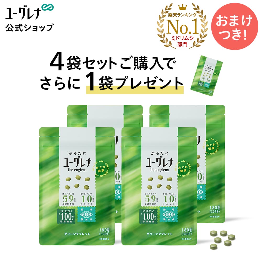 楽天市場】【ポイント10倍】からだにユーグレナ プレミアム
