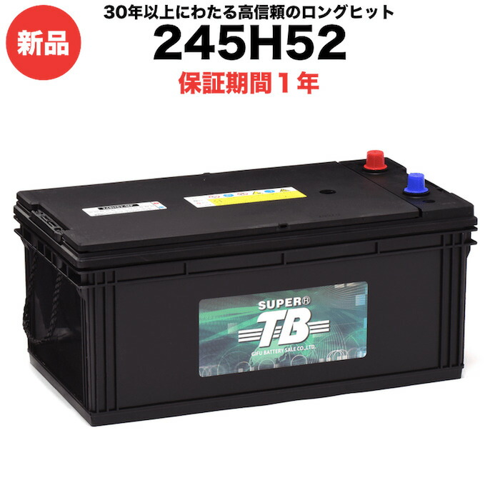 新品 自動車用バッテリー 130E41L スーパーナット 130E41L SUPER NATTO 建機 農機用バッテリー 135E41L・初期補充電済