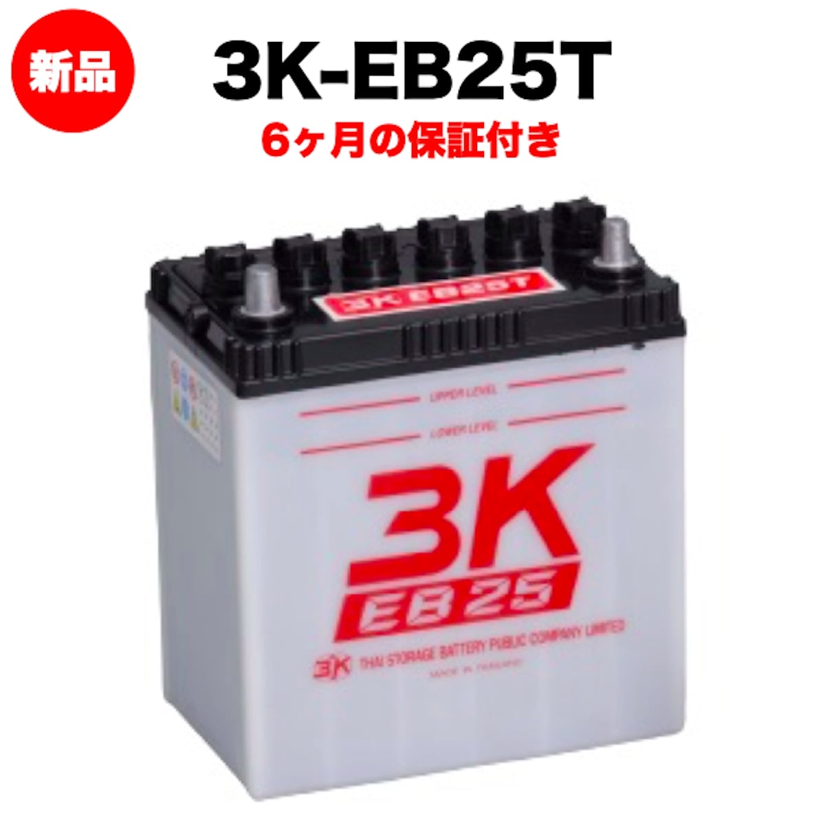 楽天市場】スリーキングス 3K-EB100LR 新品 電気車両用カー