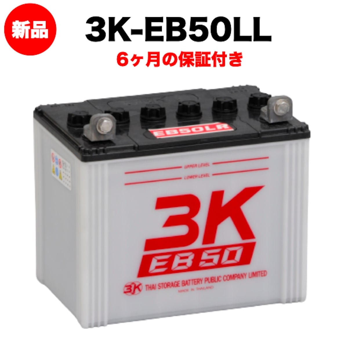 楽天市場】スリーキングス 3K-EB100LR 新品 電気車両用カーバッテリー