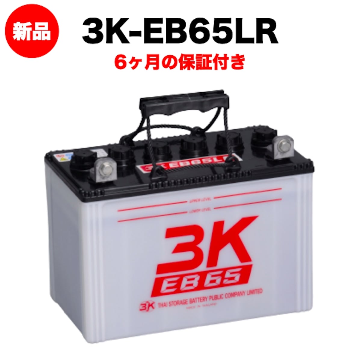 楽天市場】スリーキングス 3K-EB100LR 新品 電気車両用カー