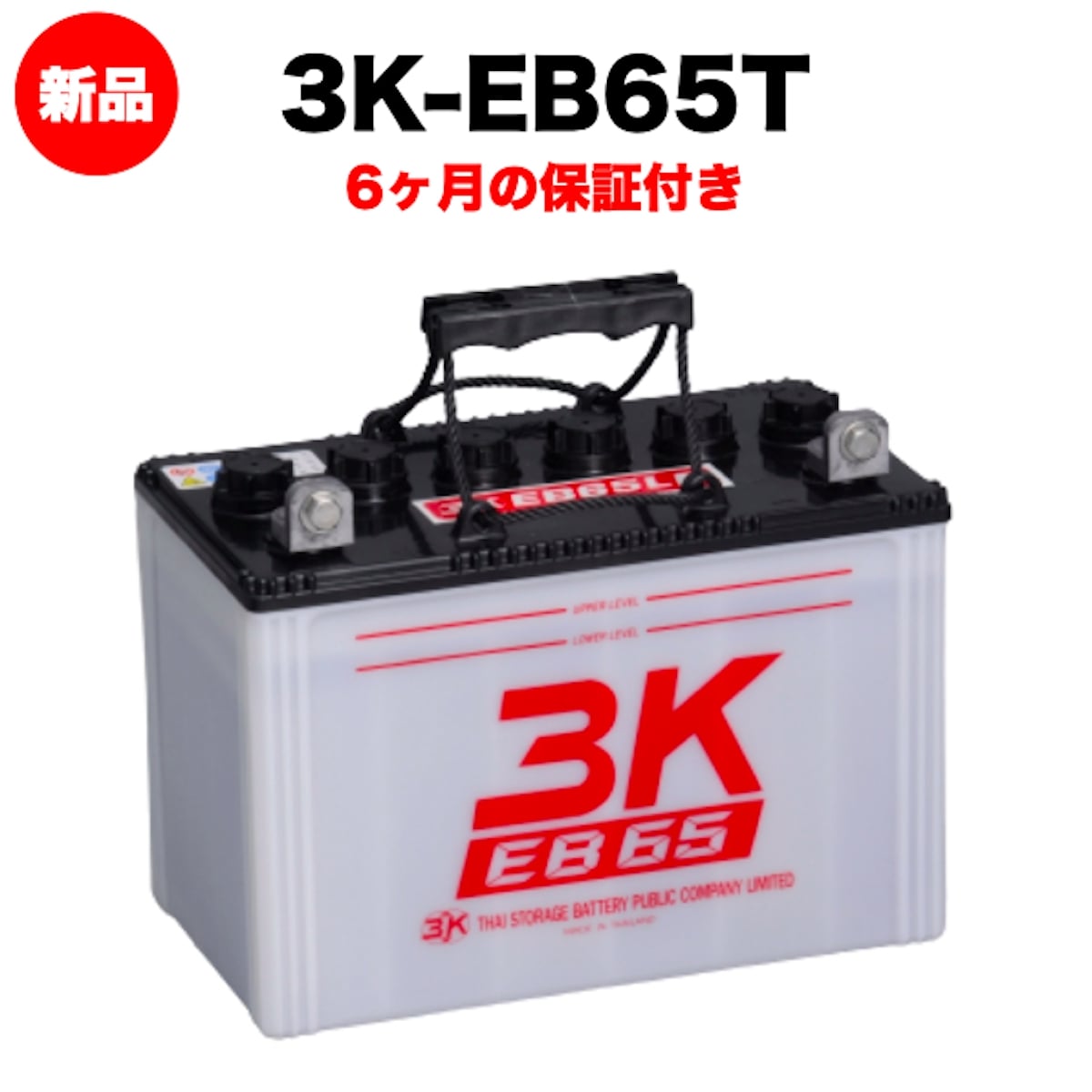 3K EB100LR バッテリー　4台まとめ売り 3K EB100LR バッテリー 4台まとめ売り 3K EB100LR バッテリー 4
