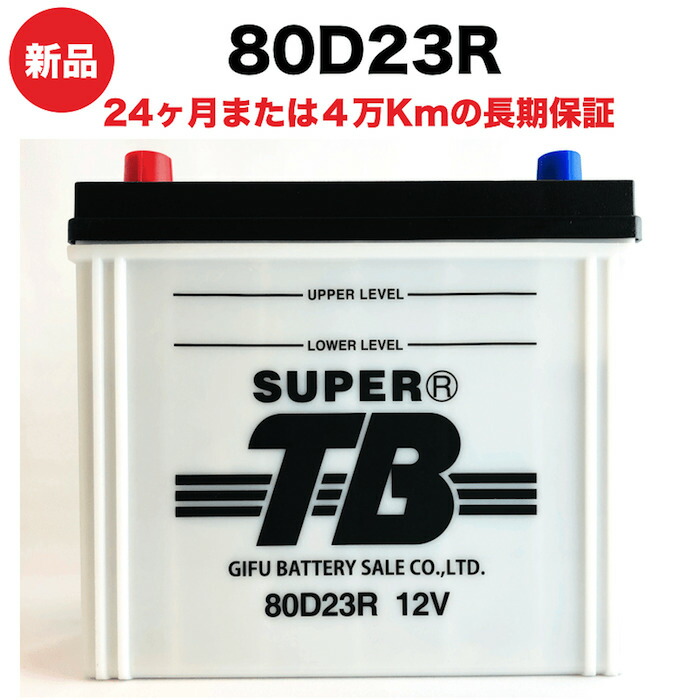 【新品 送料込み】バッテリー /95D31R/105D31R/115D31R mf115d31r-1.jpg
