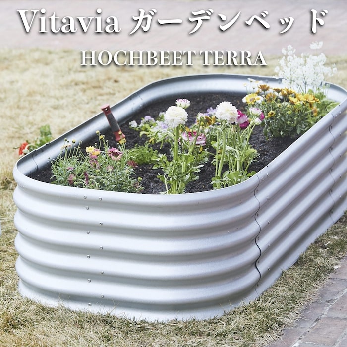 Vitavia a+ design HOCHBEET TERRA 大容量プランター ガーデンベッド レイズドベッド W1620&times;D820&times;H400mm ジンカリウム鋼板 軽量 底なし 組立簡単 デンマーク発デザイン 家庭菜園 花壇 野菜 ハーブ 屋外｜クラピア・観葉植物専門店ミドリス