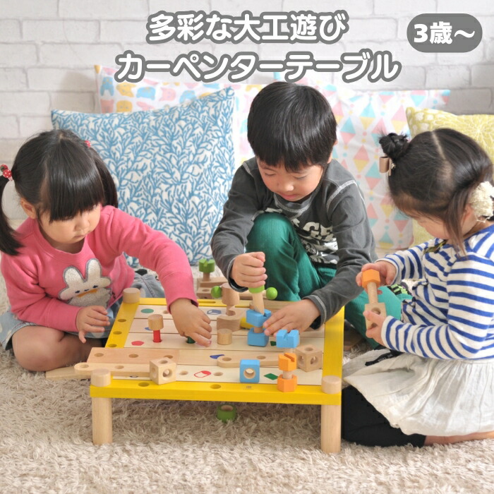 知育玩具 大工おもちゃ カーペンターテーブル 3歳 木製 指先トレーニング アイムトイ 海外ブランド 男の子 女の子|クラピア・観葉植物専門店ミドリス