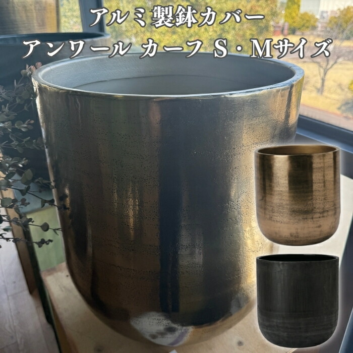 今めかしいな鉢50類概念！超大型～中型まで真四角・矩形・丸型など露天室内別に厳選