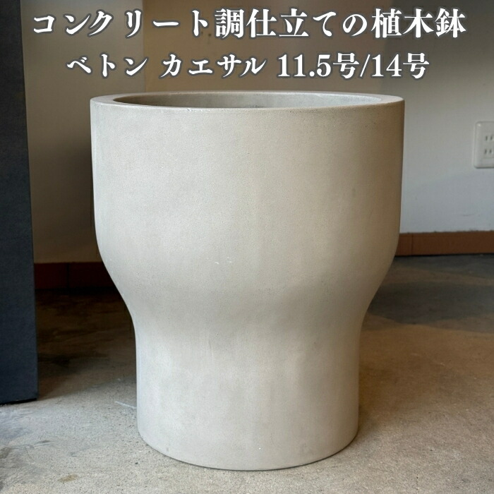 今めかしいな鉢50類概念！超大型～中型まで真四角・矩形・丸型など室外室内別に厳選