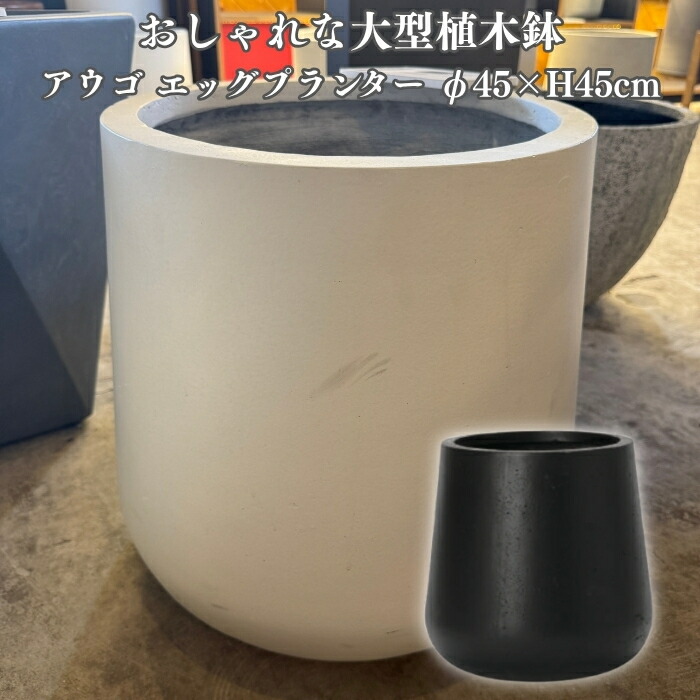 今めかしいな鉢50類概念！超大型～中型まで真四角・矩形・丸型など室外室内別に厳選