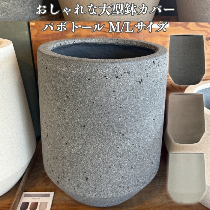 今めかしいな鉢50類概念！超大型～中型まで真四角・矩形・丸型など露天室内別に厳選