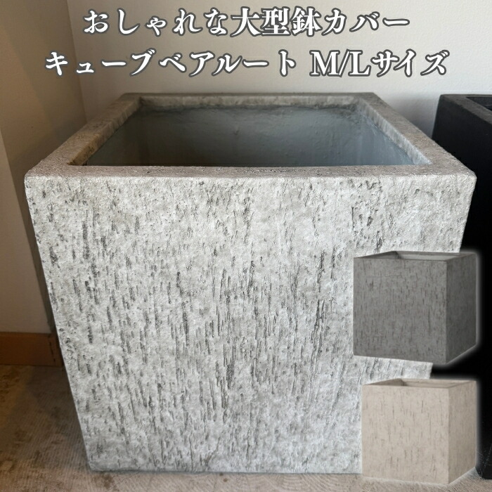 今めかしいな鉢50類概念！超大型～中型まで真四角・矩形・丸型など室外室内別に厳選