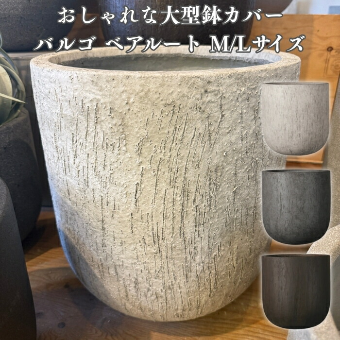 今めかしいな鉢50類概念！超大型～中型まで真四角・矩形・丸型など露天室内別に厳選
