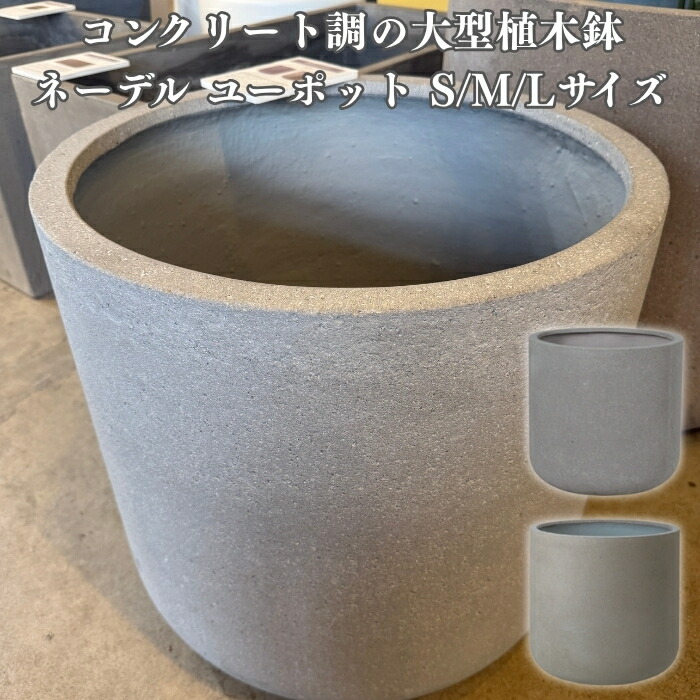 今めかしいな鉢50類概念！超大型～中型まで真四角・矩形・丸型など室外室内別に厳選
