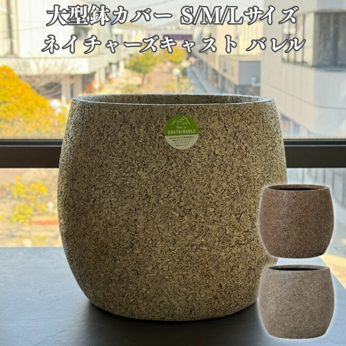 今めかしいな鉢50類概念！超大型～中型まで真四角・矩形・丸型など室外室内別に厳選