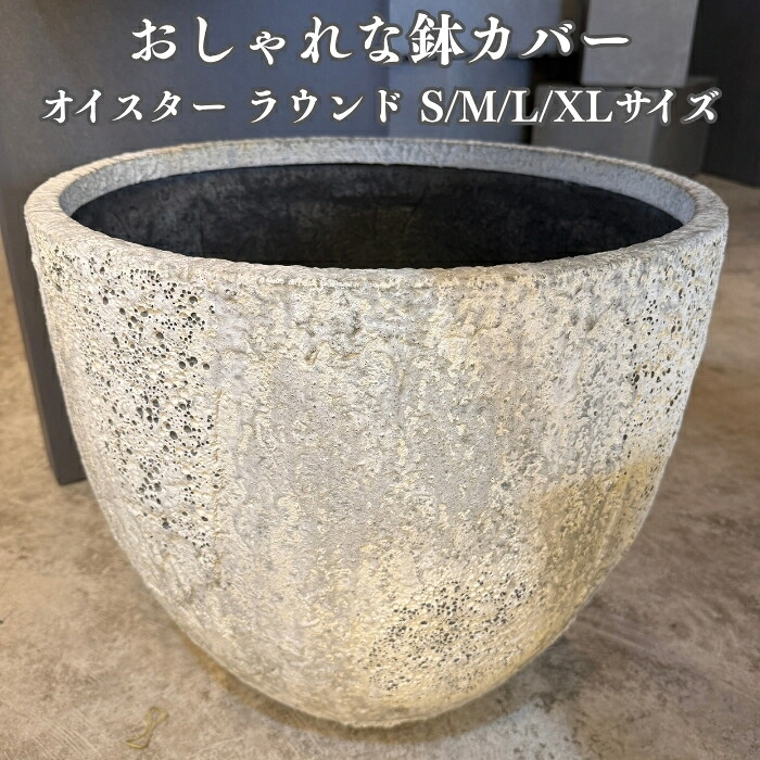 今めかしいな鉢50類概念！超大型～中型まで真四角・矩形・丸型など室外室内別に厳選