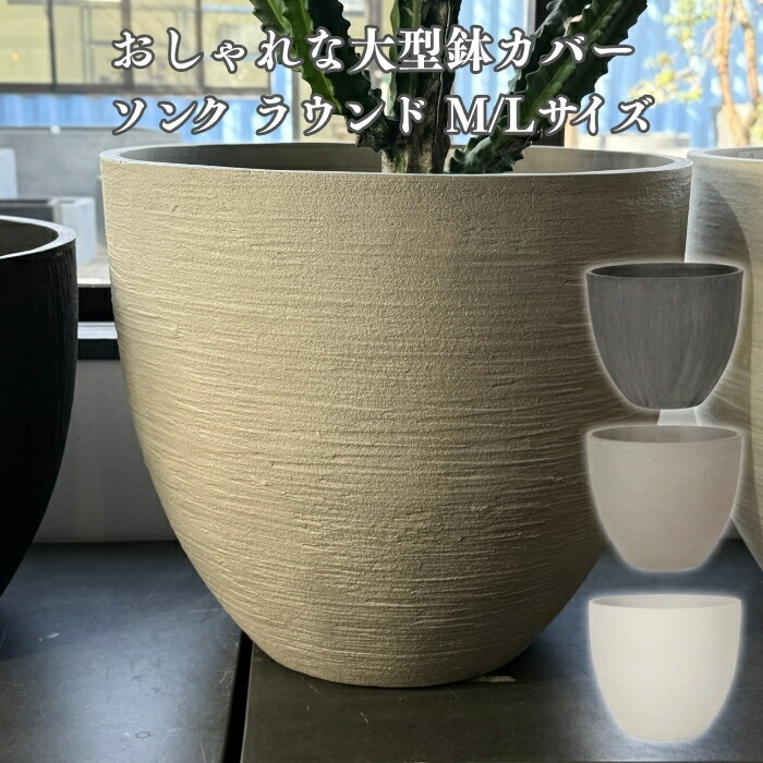 今めかしいな鉢50類概念！超大型～中型まで真四角・矩形・丸型など室外室内別に厳選