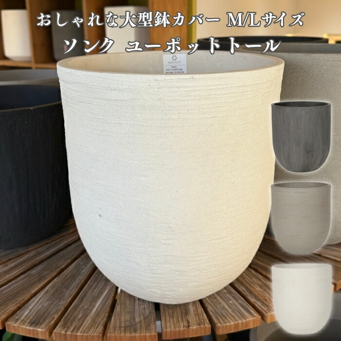 今めかしいな鉢50類概念！超大型～中型まで真四角・矩形・丸型など室外室内別に厳選