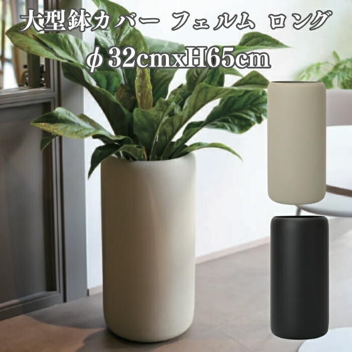 今めかしいな鉢50類概念！超大型～中型まで真四角・矩形・丸型など室外室内別に厳選