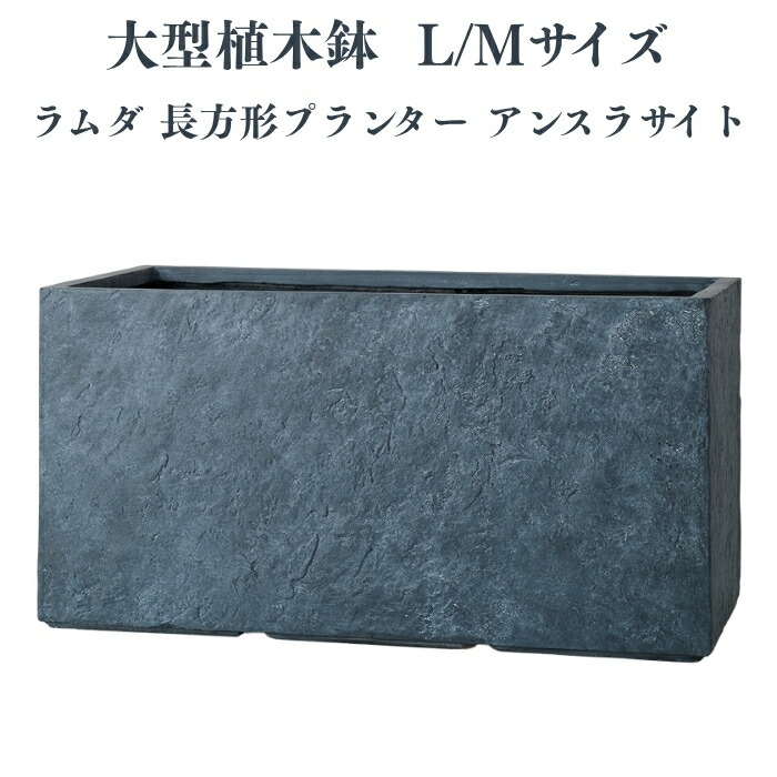 今めかしいな鉢50類概念！超大型～中型まで真四角・矩形・丸型など室外室内別に厳選