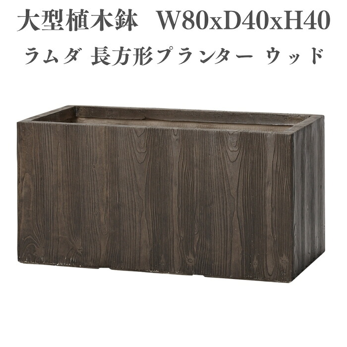 今めかしいな鉢50類概念！超大型～中型まで真四角・矩形・丸型など室外室内別に厳選