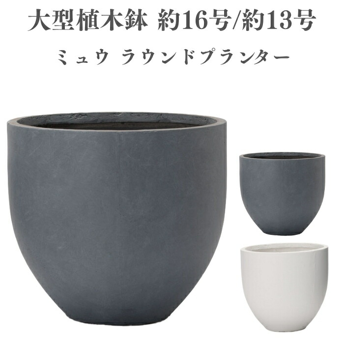 今めかしいな鉢50類概念！超大型～中型まで真四角・矩形・丸型など室外室内別に厳選