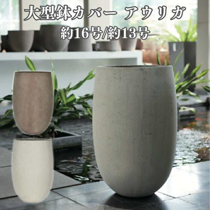 今めかしいな鉢50類概念！超大型～中型まで真四角・矩形・丸型など室外室内別に厳選