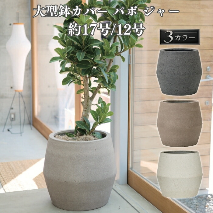 今めかしいな鉢50類概念！超大型～中型まで真四角・矩形・丸型など室外室内別に厳選