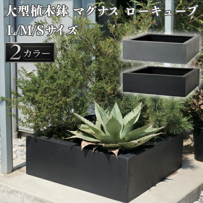 今めかしいな鉢50類概念！超大型～中型まで真四角・矩形・丸型など室外室内別に厳選