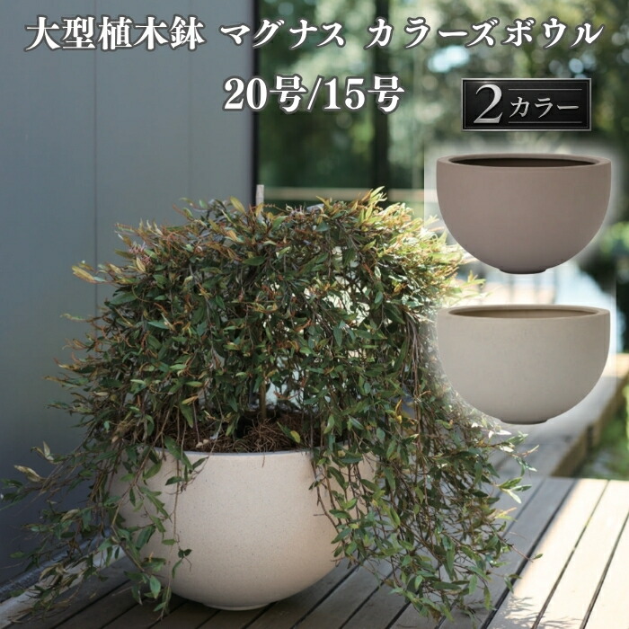 今めかしいな鉢50類概念！超大型～中型まで真四角・矩形・丸型など室外室内別に厳選