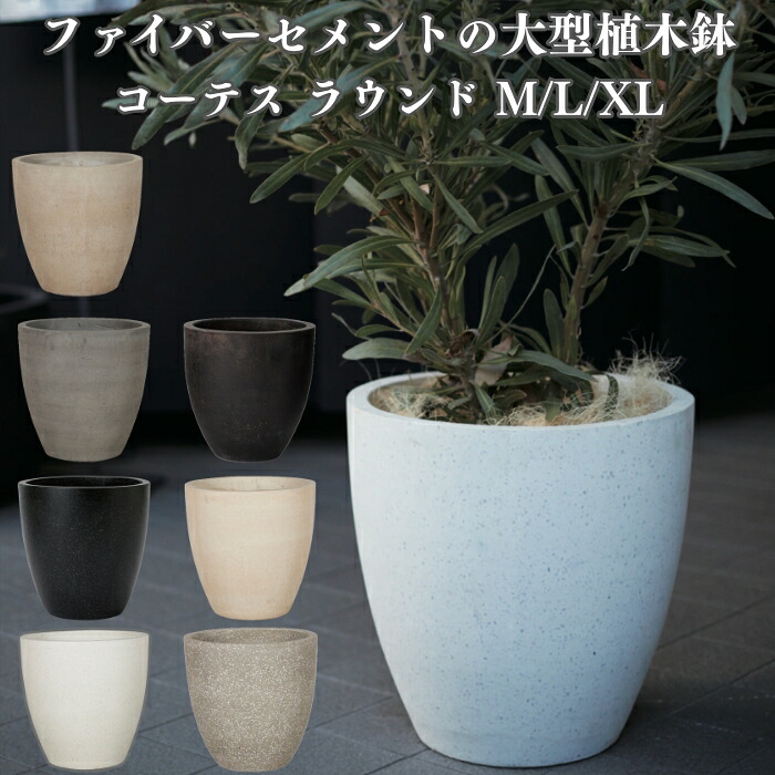 植木鉢 おしゃれ 大型 軽量 20号 17号 13号 鉢カバー KONTON コントン コーテス ラウンド 丸型 屋外 高級 北欧 モダン ナチュラル 観葉植物用 サボテン シンボルツリー 特大 玄関 ベランダ テラス インテリア プランター 深型 セメント テラゾ グレー｜クラピア・観葉植物専門店ミドリス