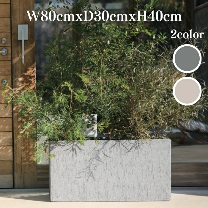 楽天市場】植木鉢 おしゃれ 大型 四角 ラムダ スリム 長角プランター