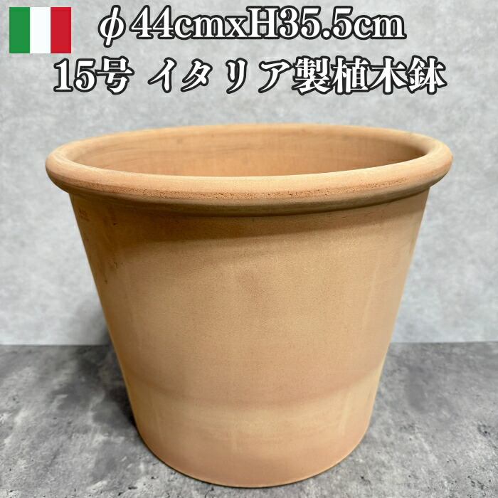 楽天市場】イタリア製 テラコッタ植木鉢 大型 11号 赤土色