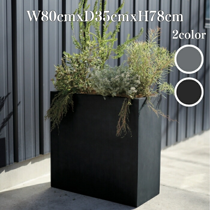 楽天市場】植木鉢 おしゃれ 大型 四角 マグナスアーク 150 XL 幅150cm