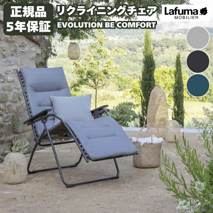 Lafuma ラフマ バタフライチェア MAXIPOPUP LFM1024 imgrc0067277306.jpg