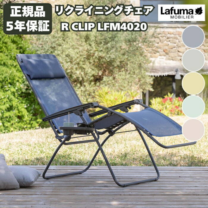 楽天市場】【10%OFF!】Lafuma ラフマ LFM1024 MAXI POP UP AIRLON