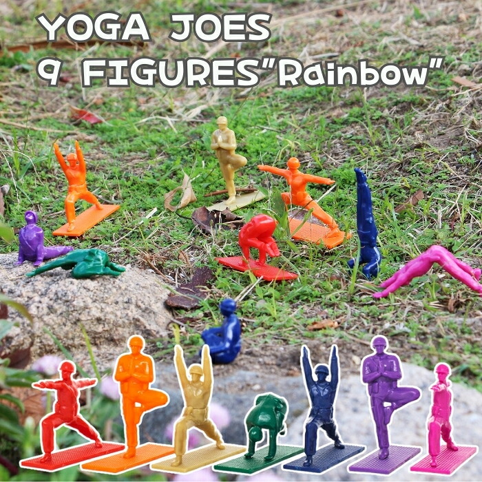 置物 ヨガジョー 9フィギュア レインボー 平和を願う兵士のオブジェ Humango Toys ユニーク デザイン フィギュア インテリア ギフト コレクション おもしろ雑貨