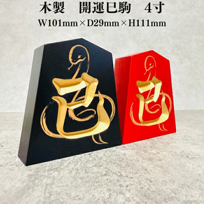 【超希少品 昭和レトロ】天童市 将棋駒 仕上げ鉈 駒切り 天童将棋駒の置物 猫 四寸飾り駒（高さ12.1cm） 山形県の伝統