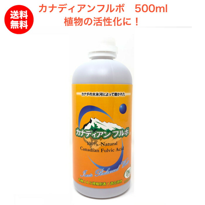 楽天市場】カナディアンフルボ鉄プラスマルチミネラル1kg 植物成長促進活力剤 液剤 液肥 土壌改良 ガーデニング 畑 野菜 作物 肥料 家庭菜園 農業  農作物 発根 : クラピア・観葉植物専門店ミドリス