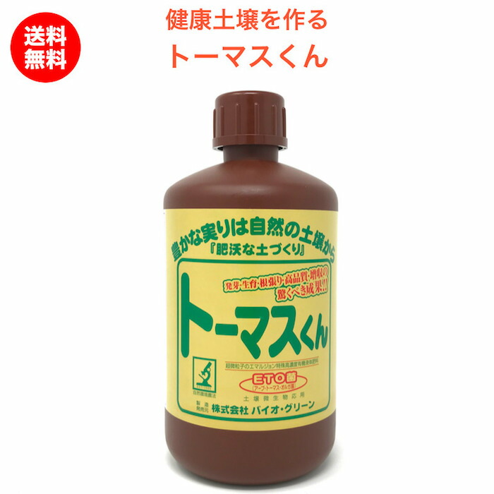 楽天市場】カナディアンフルボ鉄プラスマルチミネラル1kg 植物成長促進活力剤 液剤 液肥 土壌改良 ガーデニング 畑 野菜 作物 肥料 家庭菜園 農業  農作物 発根 : クラピア・観葉植物専門店ミドリス