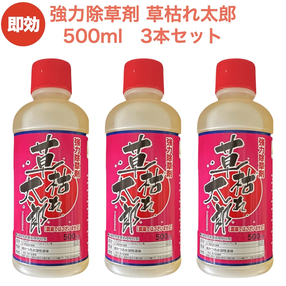 高額売筋 噴霧器別売り 5L×4本入り 敷地 庭 強力 業務用にも 素早く雑草を枯らす スギナ等の強雑草にも効く はや効き 駐車場 グリホサート 外  除草剤 ガーデン ガーデニング 工場 液体 液剤 屋外 最大2万平米対応 非農耕地用 希釈タイプ 雑草対策 速効 ガーデニング・農業