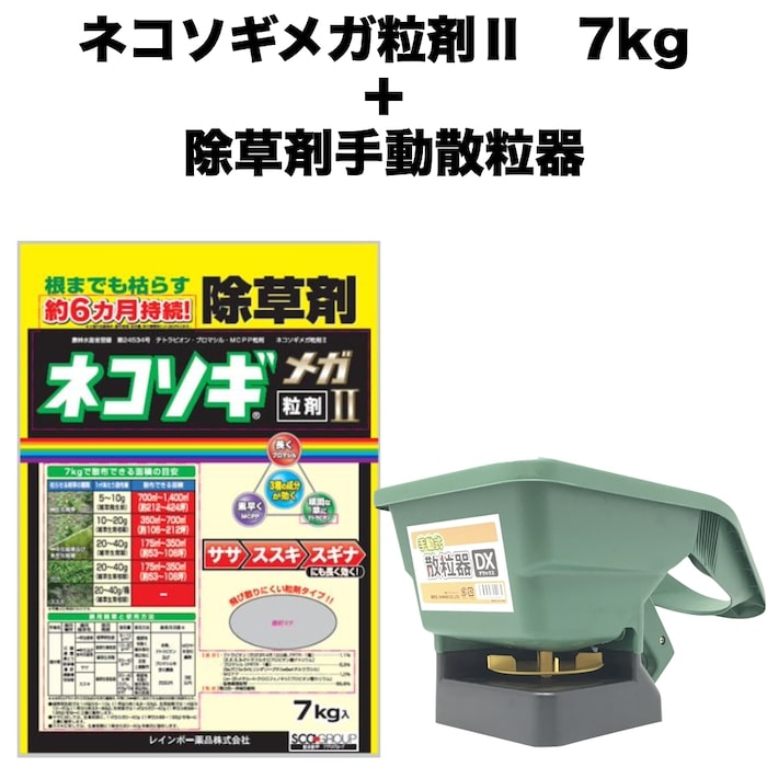 楽天市場】強力 除草剤 はや効き！ 液剤 500ml×5本セット 最大2500平米対応 希釈タイプ 液剤 速効 液体 非農耕地用 グリホサート  素早く雑草を枯らす スギナ等の強雑草にも効く 噴霧器別売り 業務用にも ガーデニング ガーデン 庭 外 駐車場 工場 敷地 屋外 雑草対策 ...